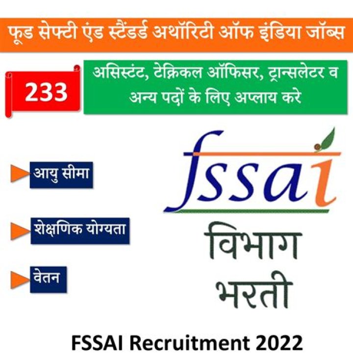 FSSAI Recruitment 2022 | Apply for 233 Junior Assistant & Other Posts